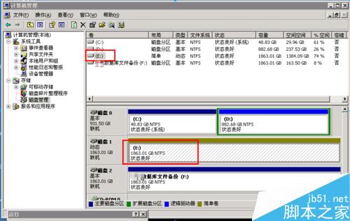 我的电脑中磁盘管理显示状态良好(有危险)的解决方案