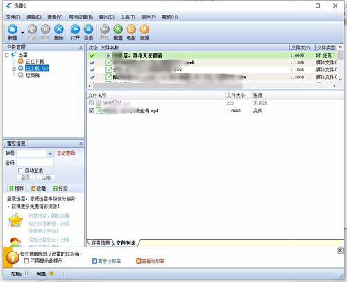 迅雷安全限制怎么解除 解除迅雷下载时提示敏感资源的方法