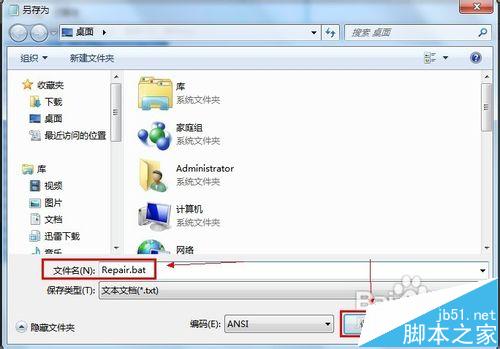 win7启动Windows防火墙失败提示错误0x8007042c的三种解决办法