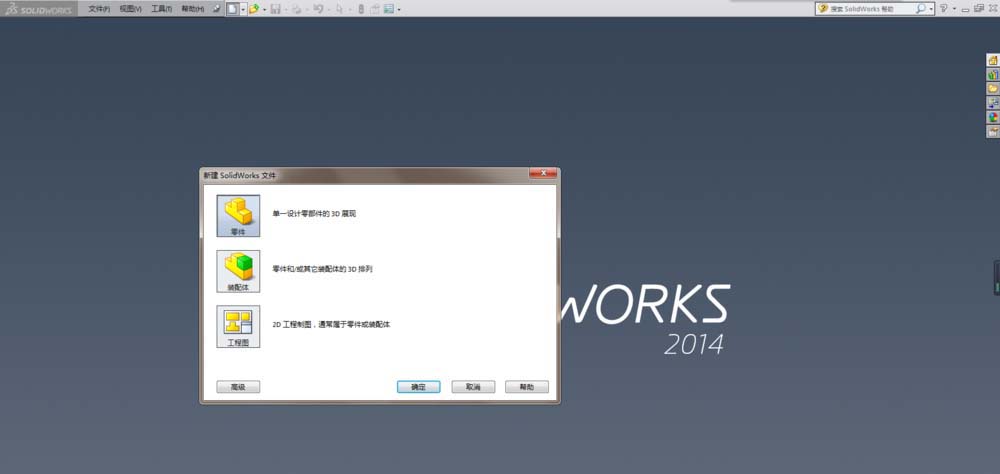 SolidWorks怎么创建三维圆球?