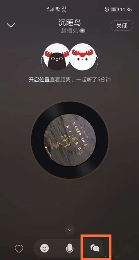 网易云一起听怎么聊天?