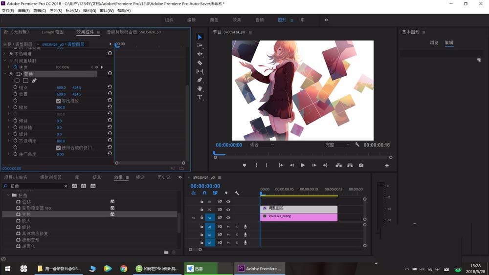 premiere2018视频怎么添加上下晃动效?