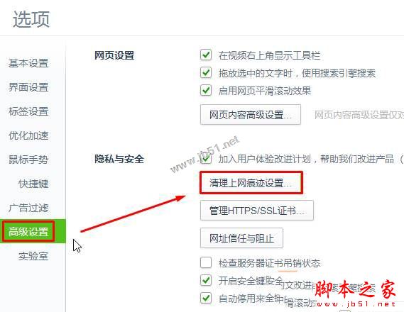win10系统百度搜索重复自动刷新怎么办？win10系统网页无限刷新的两种解决方法