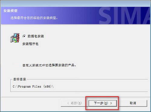 WinCC 7.0 SP3怎么安装？WinCC 7.0 SP3安装授权破解教程图解
