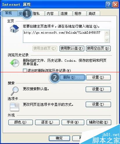 打开土豆看视频的时候提示错误代码cp0001的五种解决办法