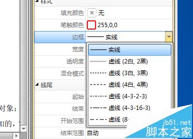 PDF文件怎么绘制任意多边形标注?