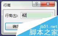excel怎样设置行高呢?excel行高设置方法介绍