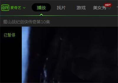 爱奇艺视频怎么设置高清渲染?