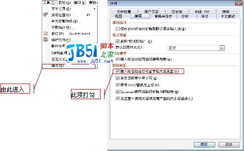 现学现用WPS,小技巧大帮助