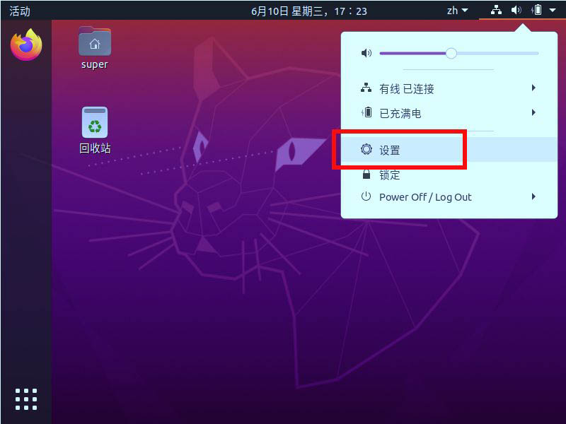 ubuntu20.04怎么开启护眼模式? ubuntu夜间模式的设置方法