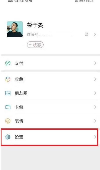 微信怎么设置全屏动态背景 全屏动态背景效果永久设置教程