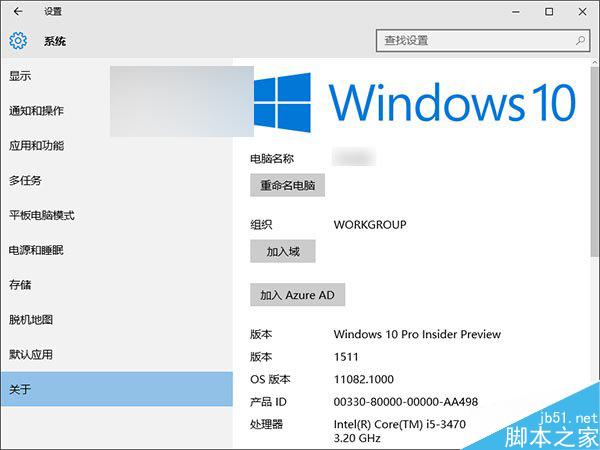 [图文教程]Win10家庭版怎么快速升级到win10专业版?