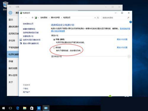 win10电脑怎么把电池调成高性能模式?
