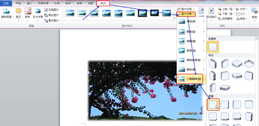 Word2010怎么设计论文封面? word封面的设计方法