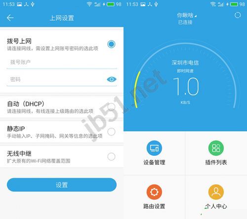 详解魅族路由器四种上网方式