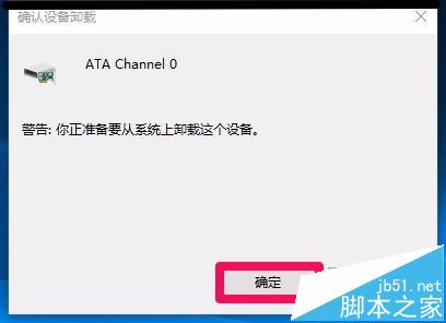 升级win10后光驱不能用找不到该怎么办?