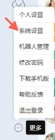 钉钉截图键是哪个 钉钉修改截图快捷键的方法介绍
