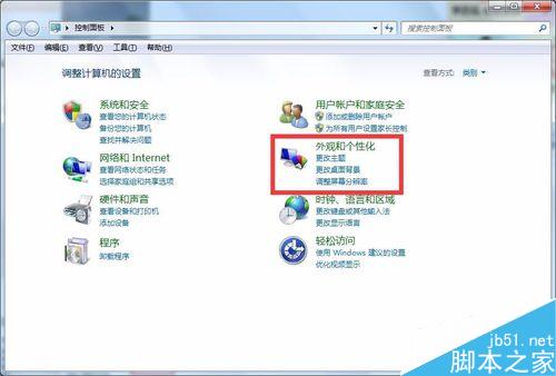 win7系统怎么把电脑分辨率调整到最佳?