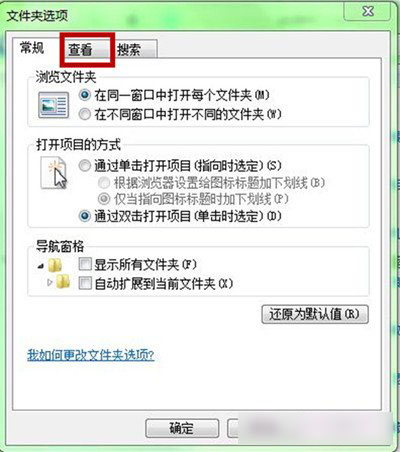 Windows 7恢复系统隐藏文件的两种方法详细图解