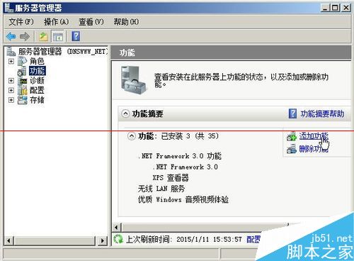 windows照片库查看器不能用怎么办？