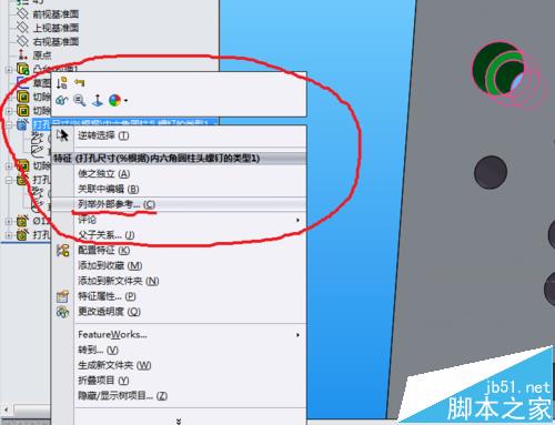 solidworks装配体中派生特征怎么修改?