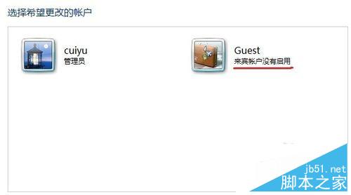 win7系统怎么关闭Guest账户提升系统安全性?