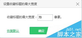 360安全浏览器怎么设置工具栏中收藏夹的宽度?