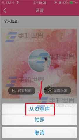 美妆心得怎么换漂亮的头像？美妆心得修改头像的方法