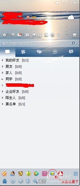 用QQ电脑管家检查电脑配置图文教程