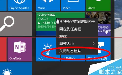win10打开或关闭动态磁贴中的滚动更新消息的详细教程