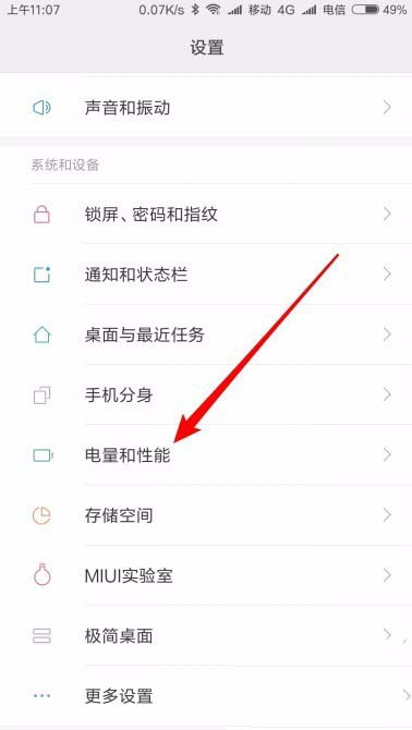 手机TIM怎么设置自启动? TIM开机启动的教程