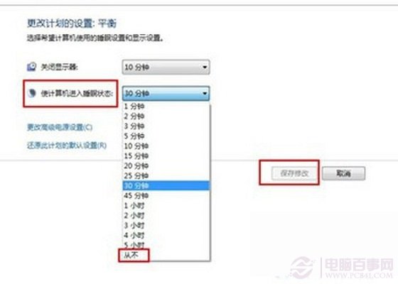 怎么设置Win7不待机 Win7进入待机状态会断网的解决方法