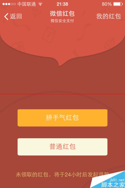 微信红包抢了很多红包 怎么查看我一共抢了多少钱的红包呢？