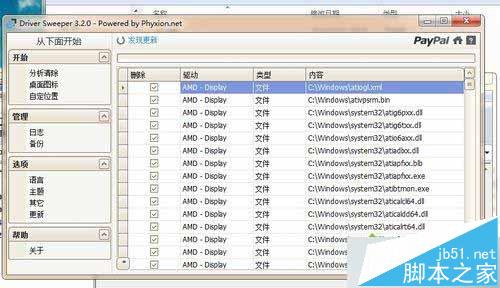 win8系统下安装AMD显卡驱动总是失败解决方法