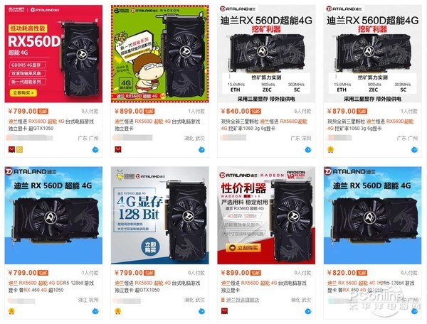 迪兰RX560D怎么样？中国特供版迪兰RX560D超能4G显卡图文详细评测
