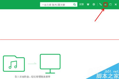 QQ音乐播放面板的三个模式怎么切换？