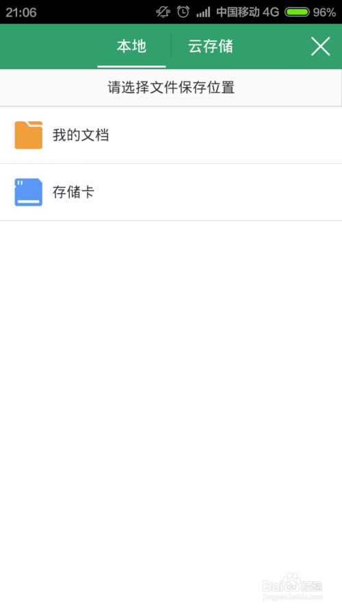 怎么用手机打印文件？ 使用手机WPS输出为打印文件的方法