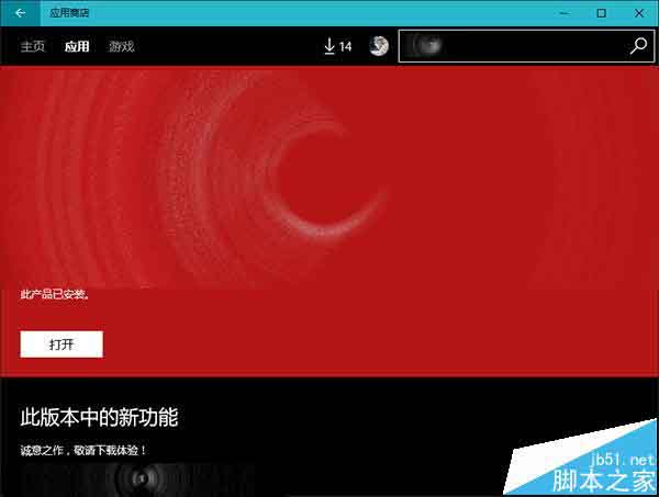 Win10预览版14316深色主题模式该怎么设置?