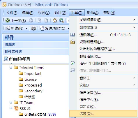 Outlook日历怎么设置显示周数?
