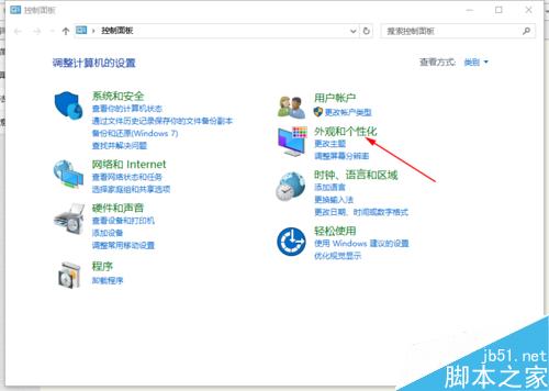 win10系统怎么更换电脑背景?