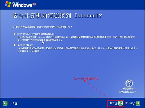 U盘装系统 原版XP/win2003系统安装教程(图文) U大师
