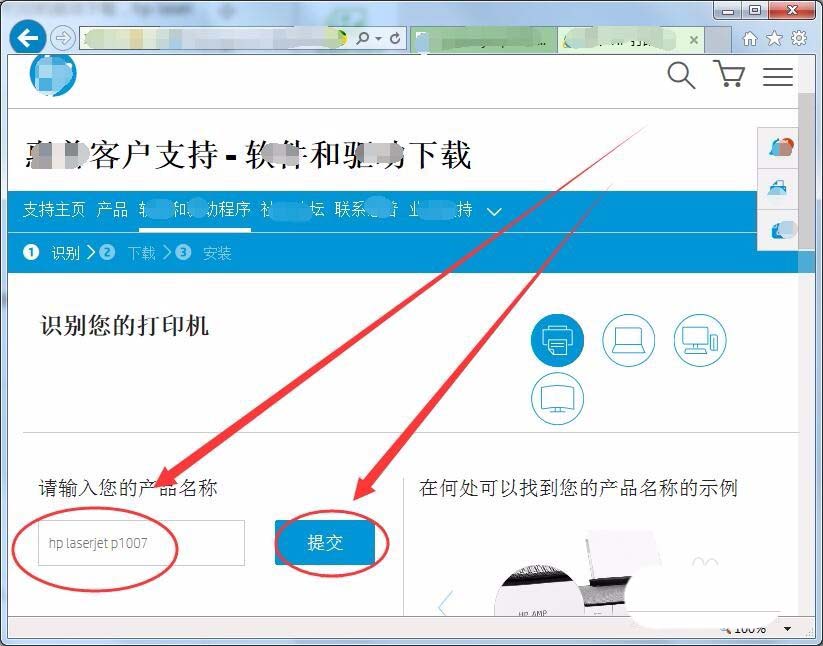 惠普p1007打印机驱动怎么下载安装?