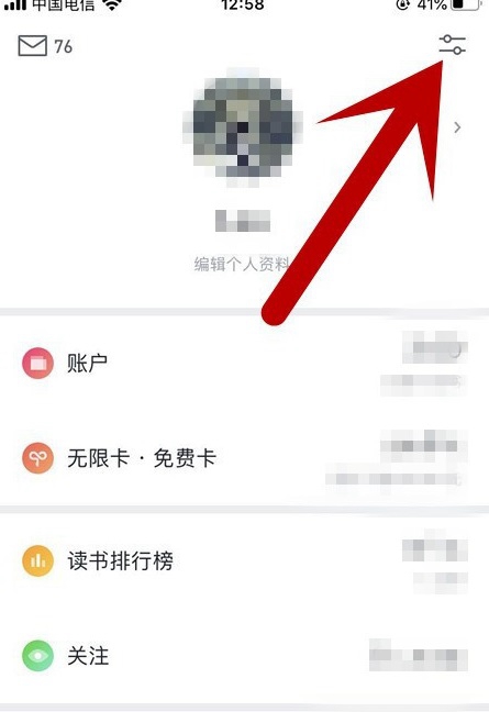 微信读书如何开启正文首行缩进功能?