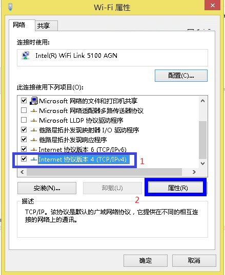Win8本地IP地址根据路由器情况完美设置方案