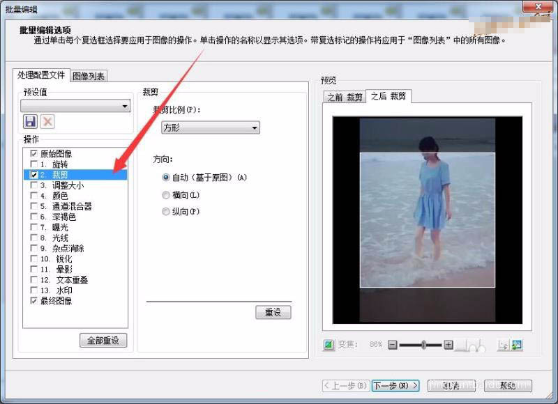 ACDSee Pro 6.0批量裁剪/批量剪切图片教程