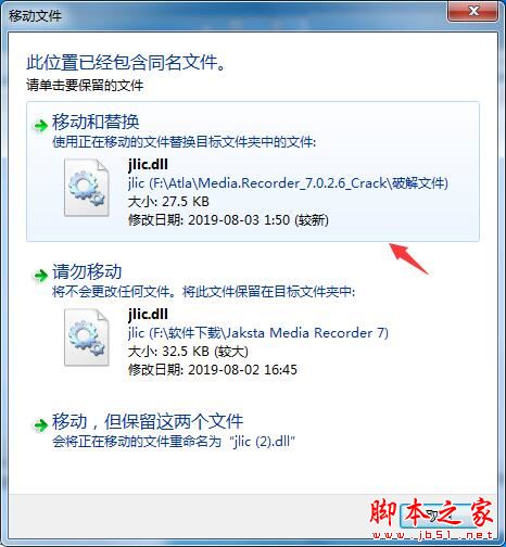 Jaksta Media Recorder(音乐视频下载工具) 如何激活安装 Jaksta Media Recorder激活安