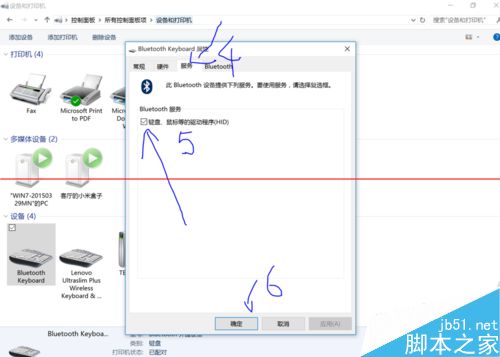 win10蓝牙键盘已连接无法使用该怎么办？