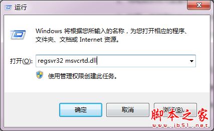 winXP系统电脑启动程序总提示&ldquo;无法找到组件&rdquo;怎么办