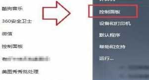 Win7系统蓝屏提示错误代码0x0000040的解决方法
