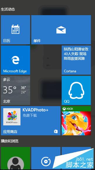 win10如何卸载自带应用?PowerShell命令卸载自带应用教程
